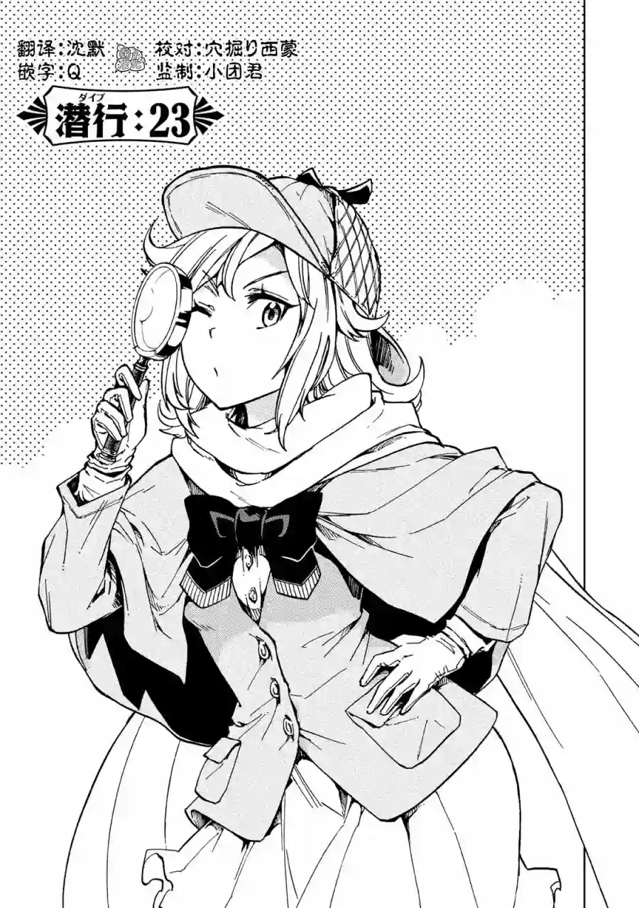 迷宫指路人第23话