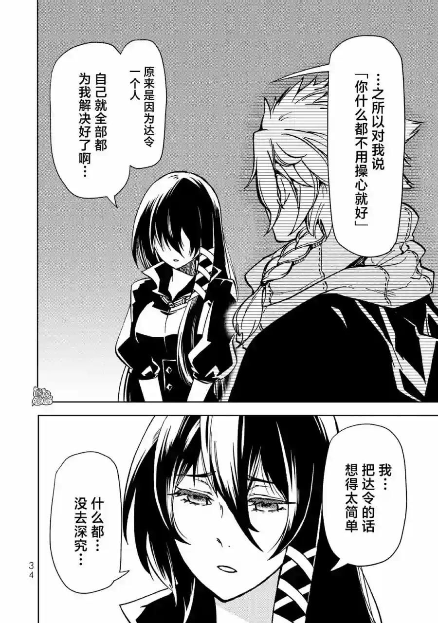 迷宫指路人第23话