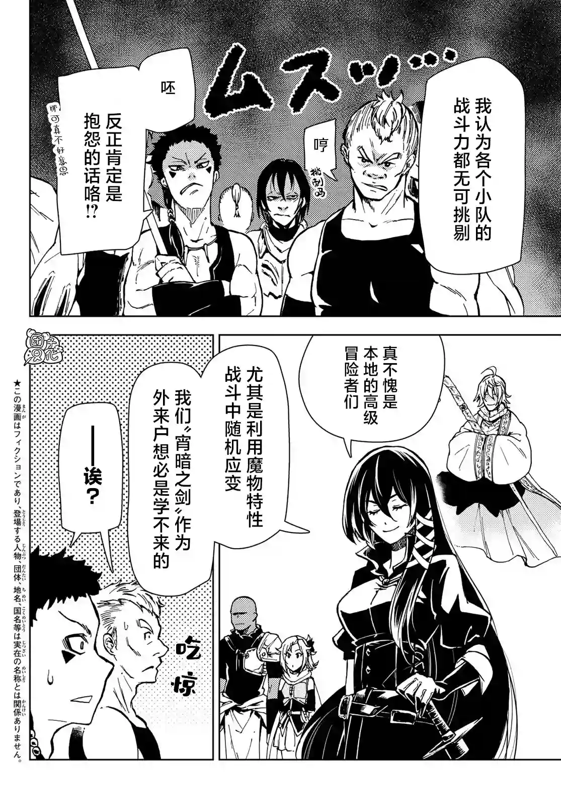 迷宫指路人第24话