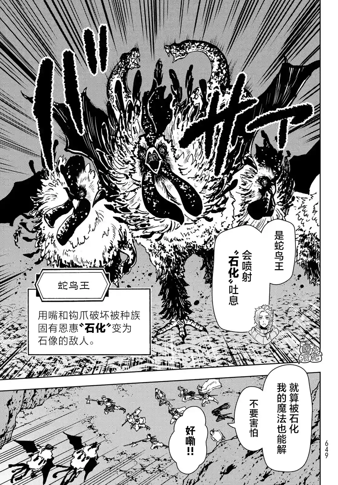 迷宫指路人第24话