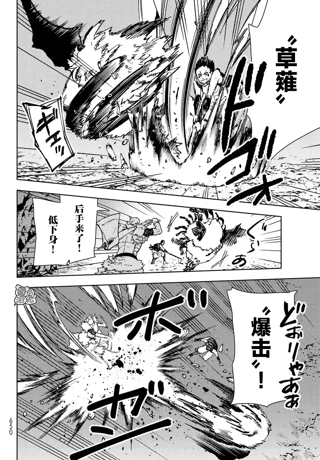 迷宫指路人第24话