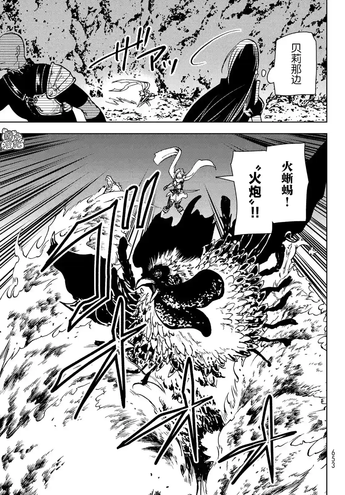 迷宫指路人第24话