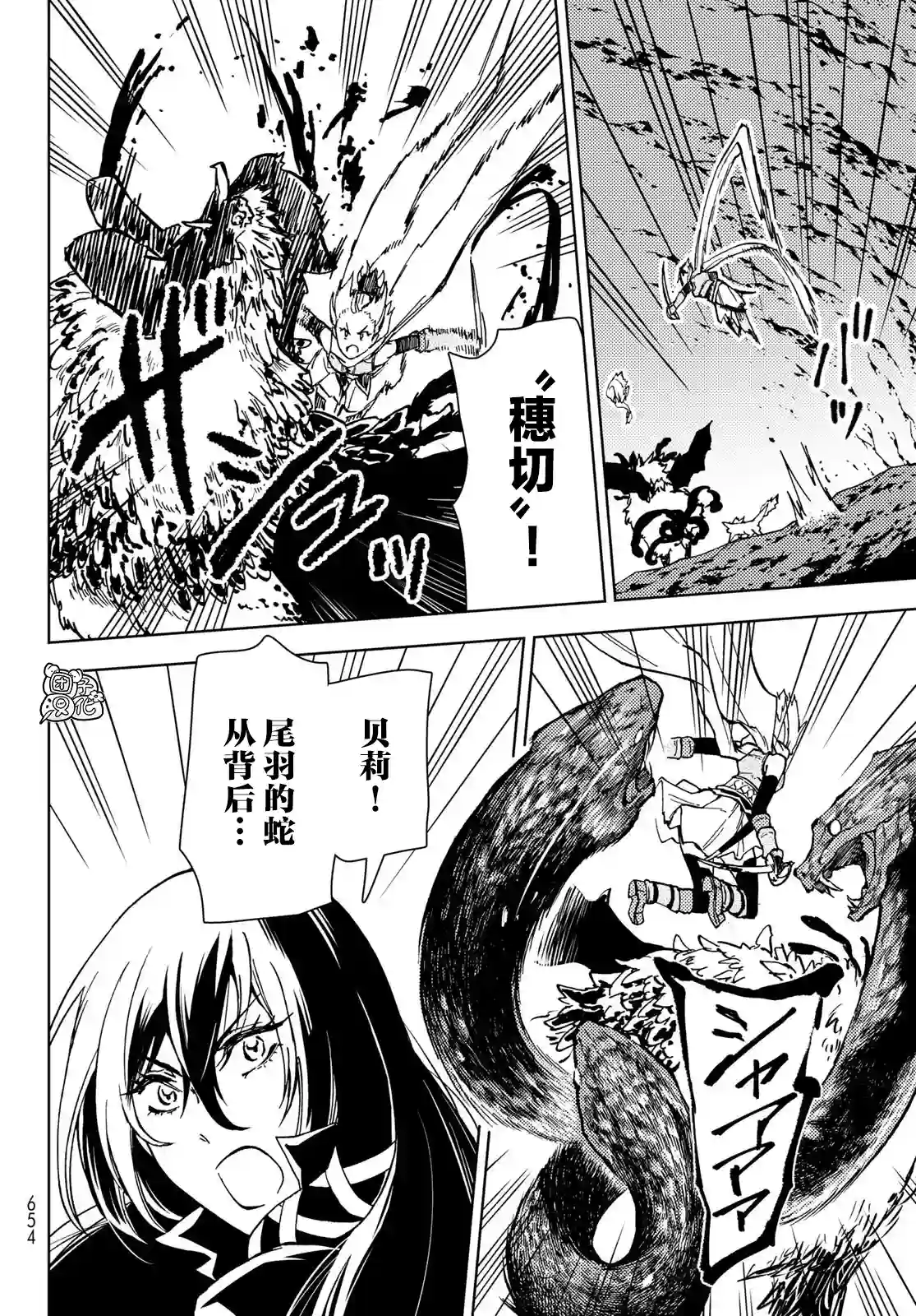 迷宫指路人第24话