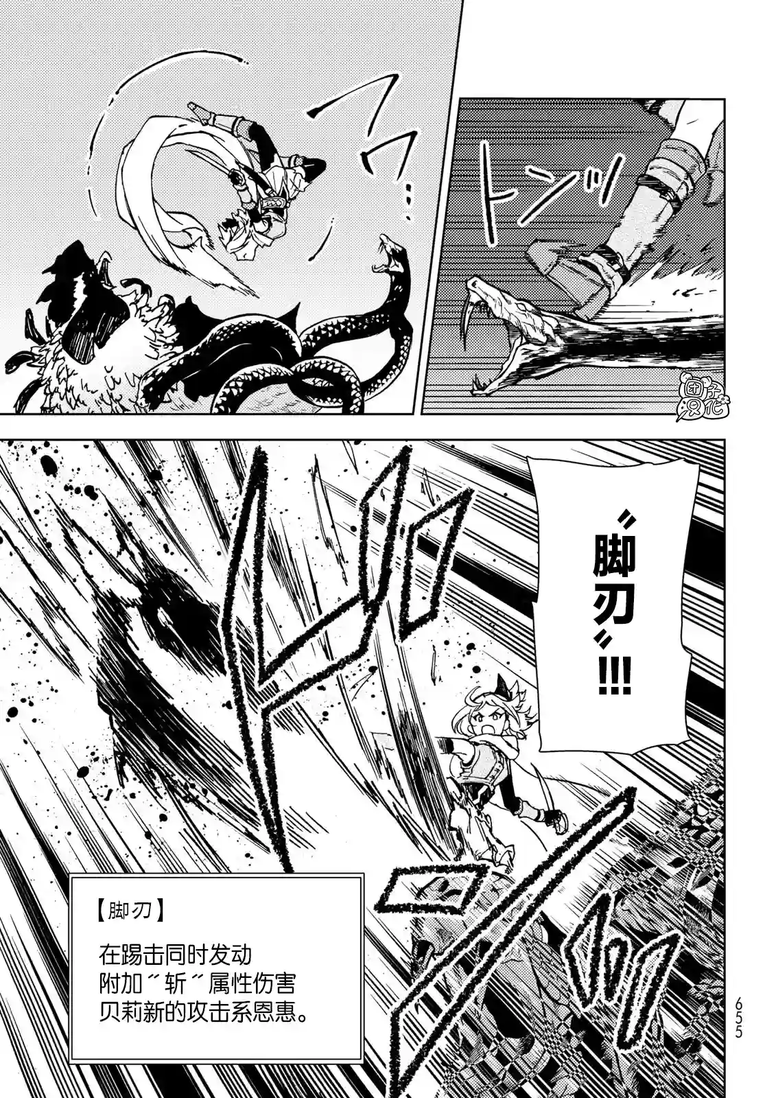 迷宫指路人第24话