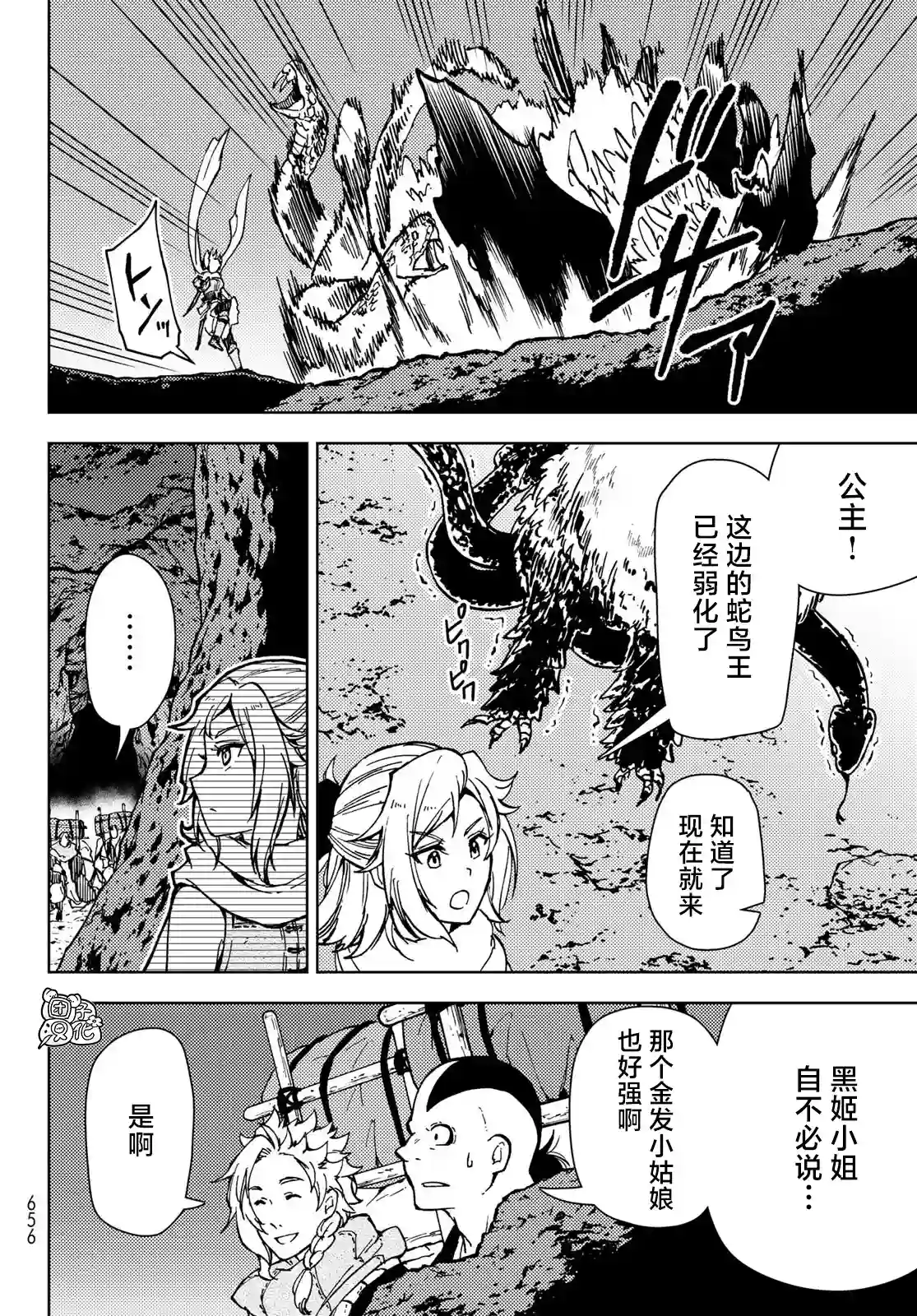 迷宫指路人第24话