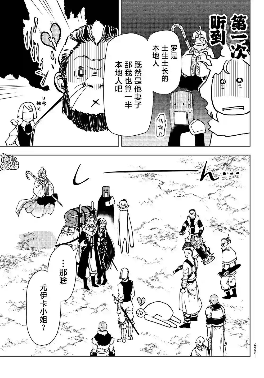 迷宫指路人第24话