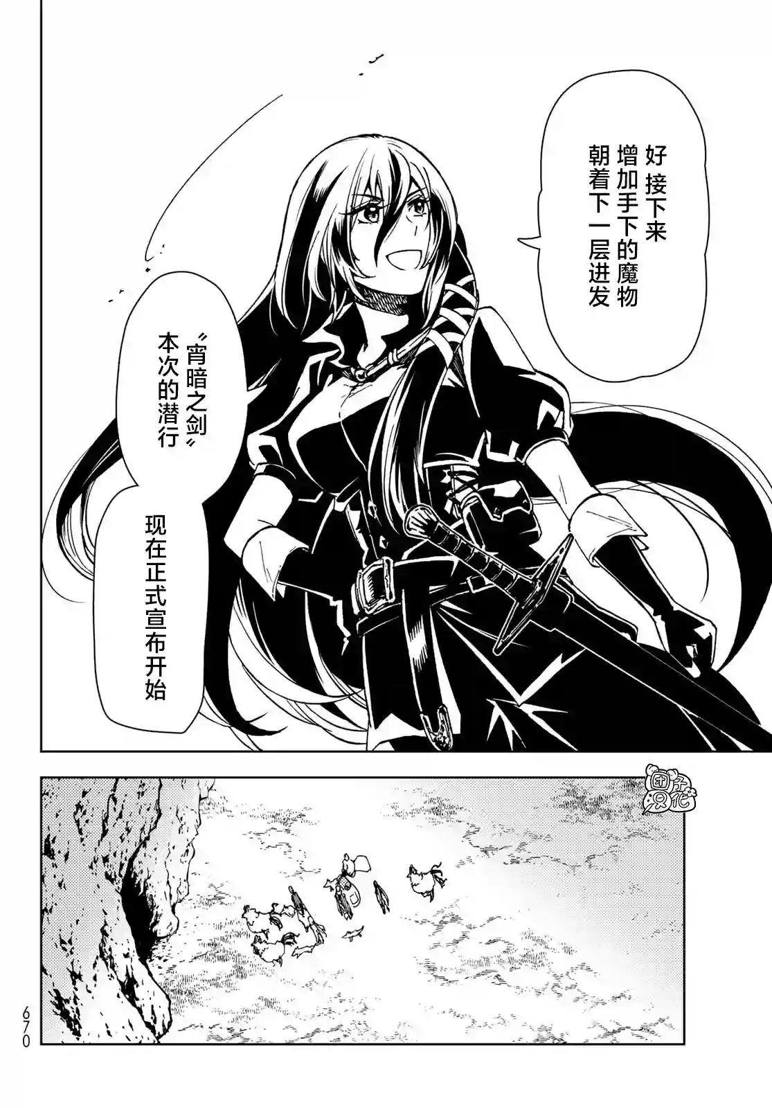 迷宫指路人第24话