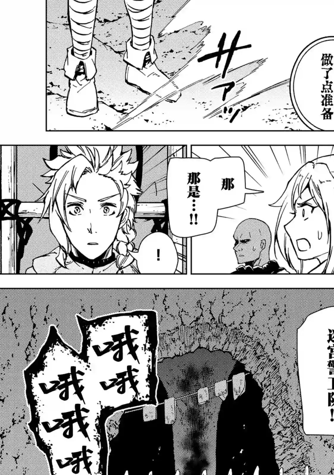 迷宫指路人第25话