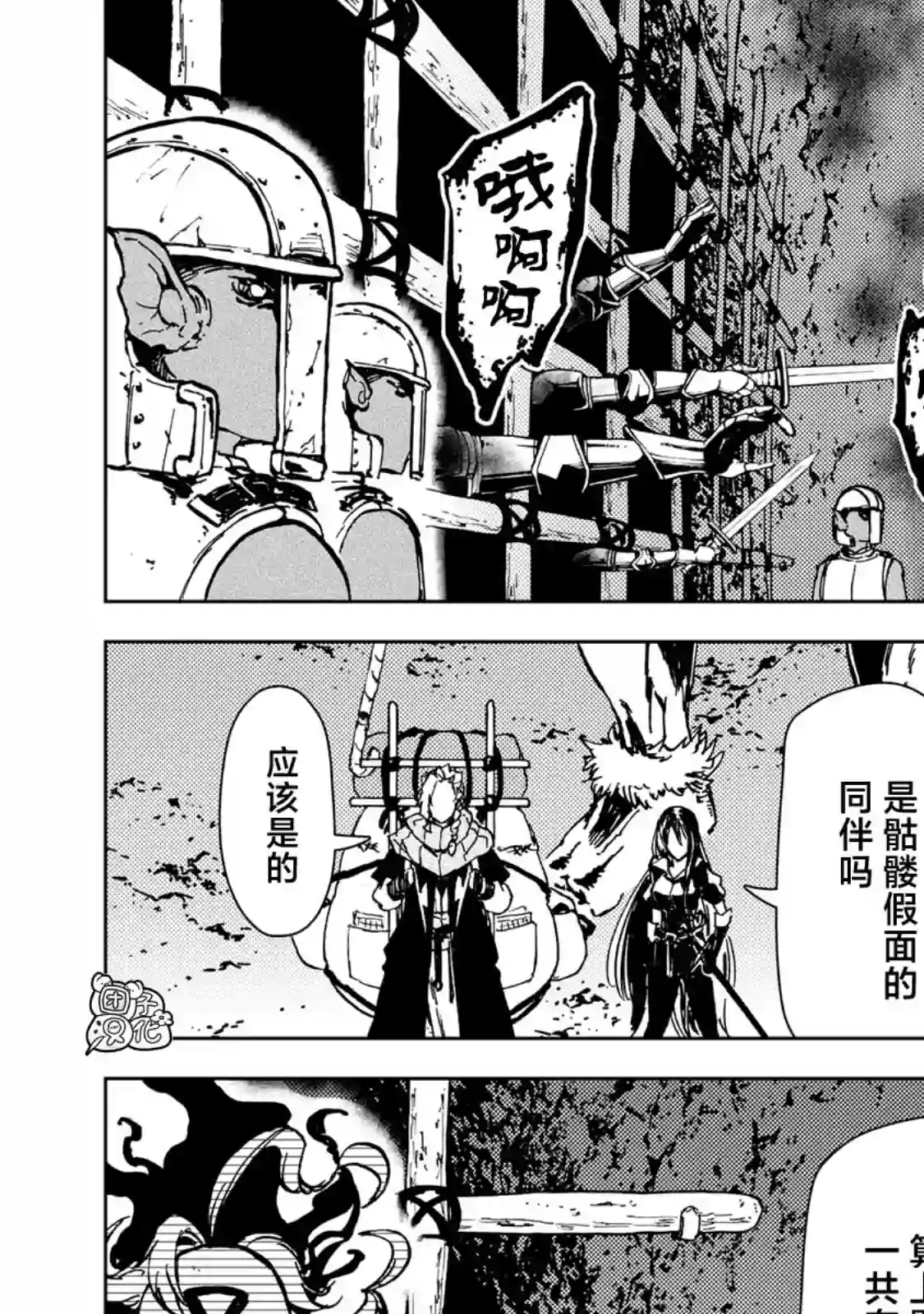 迷宫指路人第25话