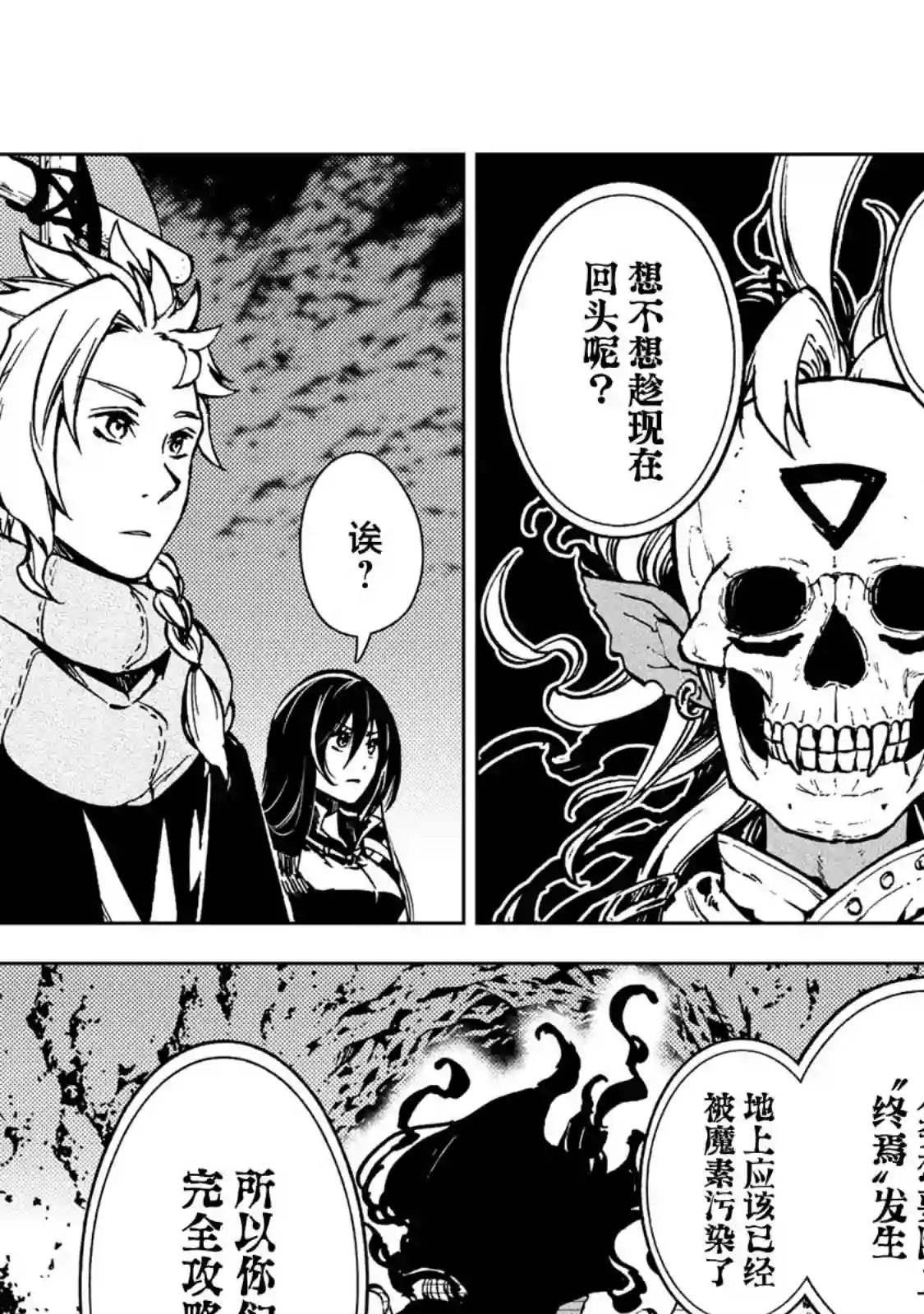 迷宫指路人第25话