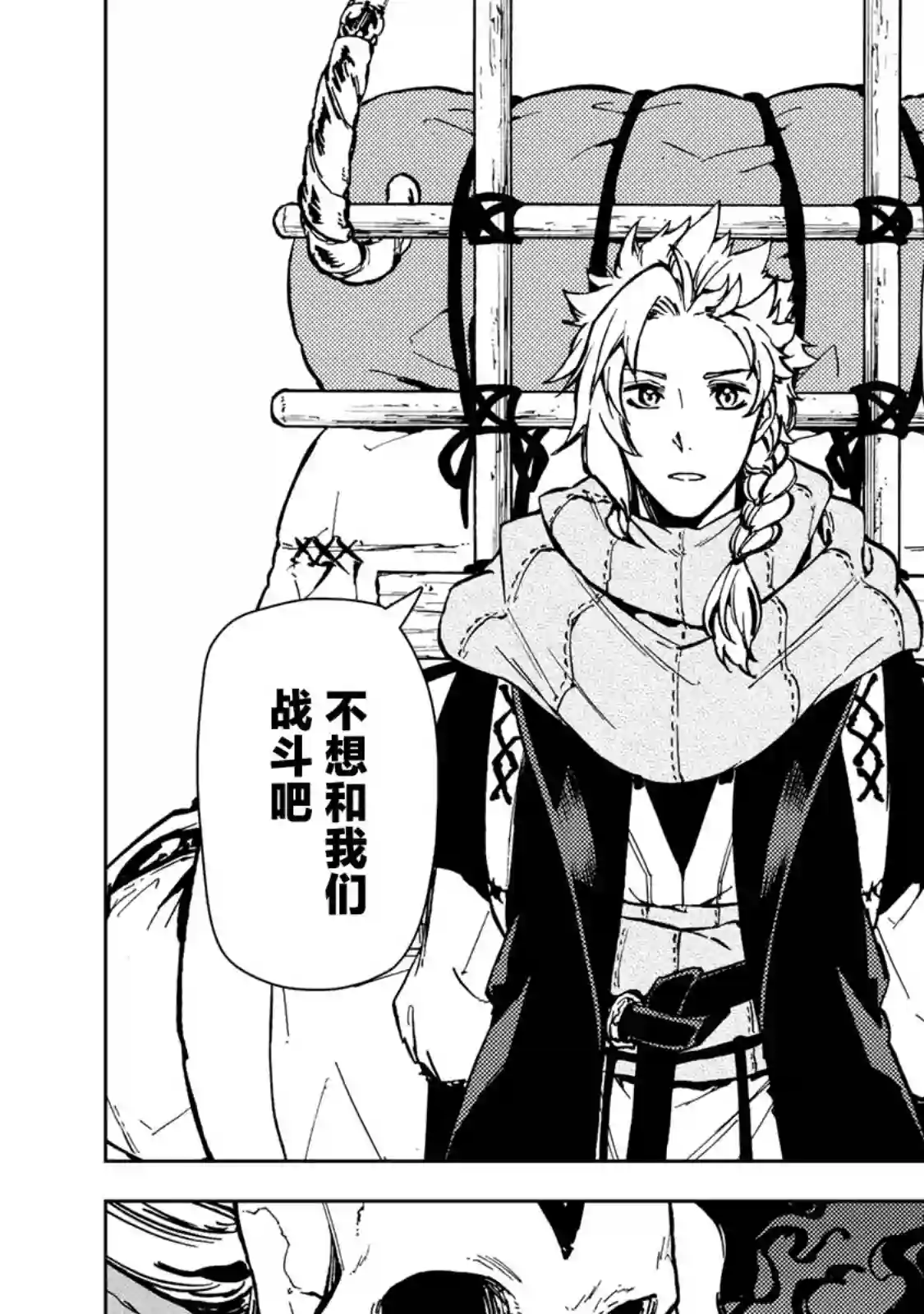 迷宫指路人第25话