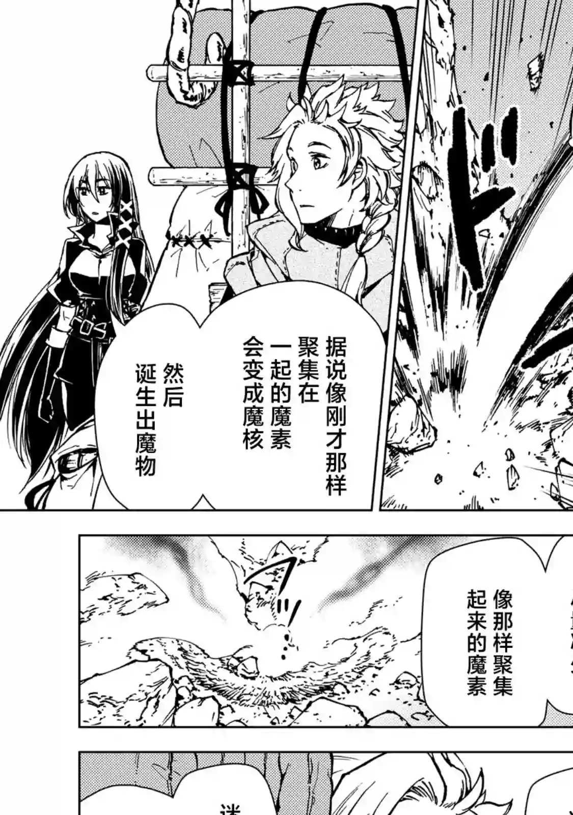 迷宫指路人第25话