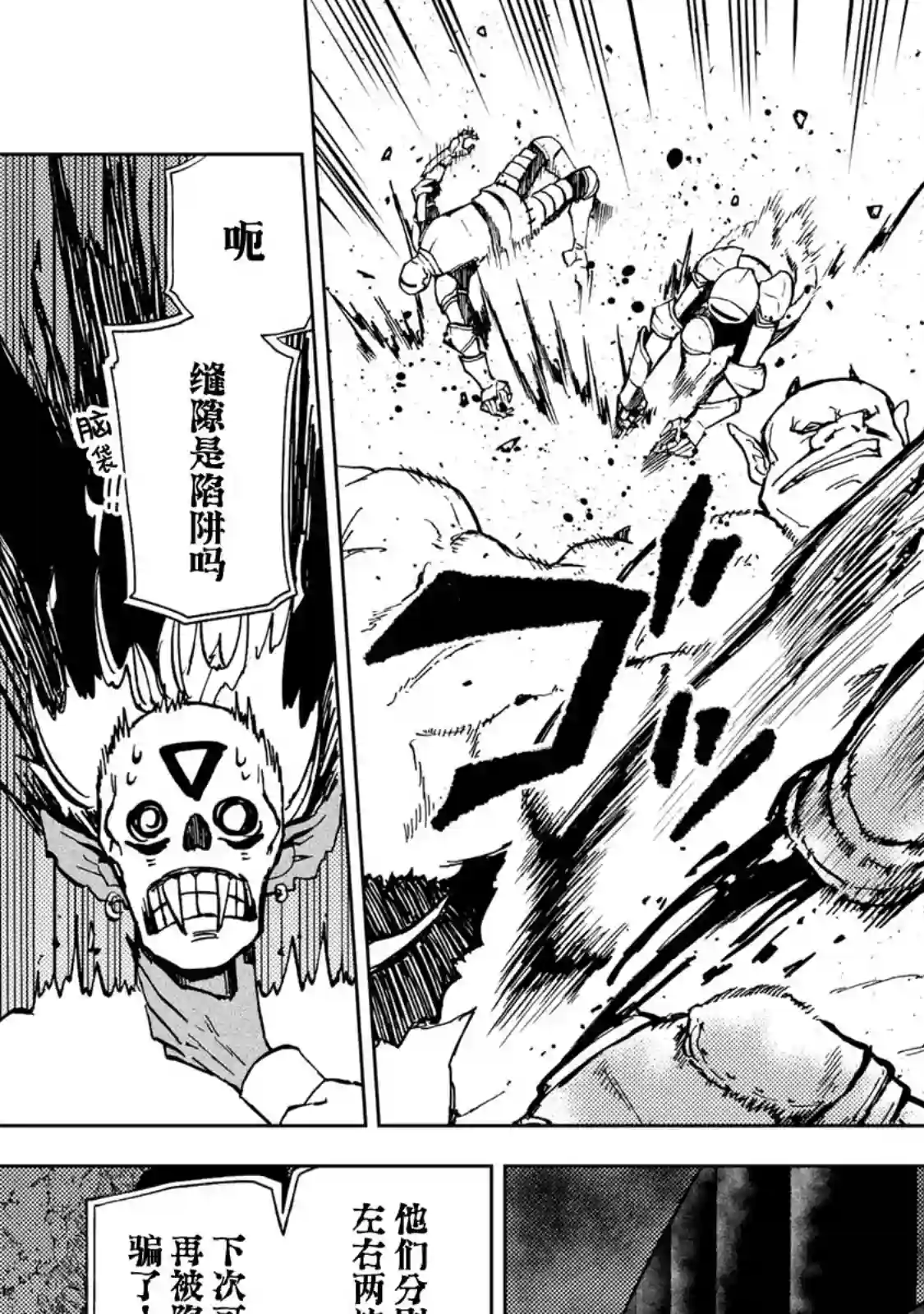 迷宫指路人第25话