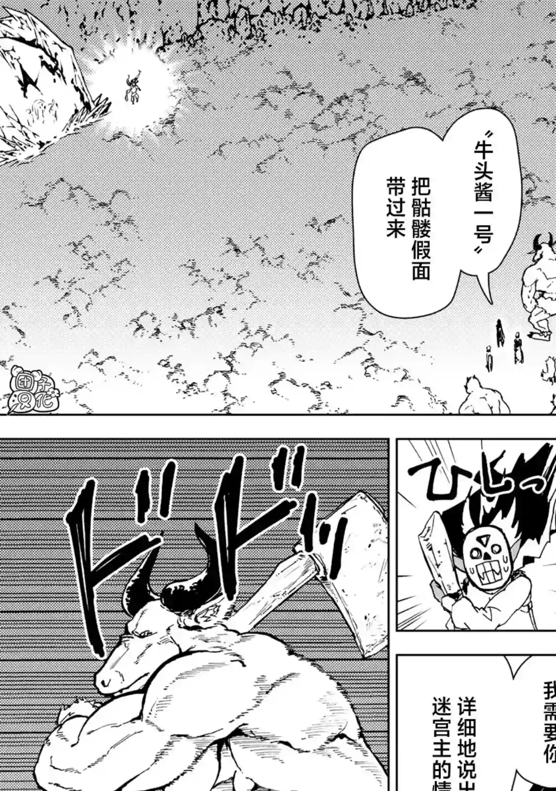 迷宫指路人第25话