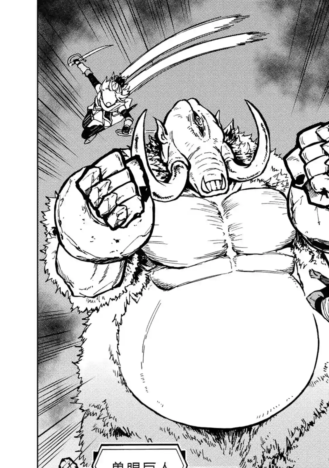 迷宫指路人第25话