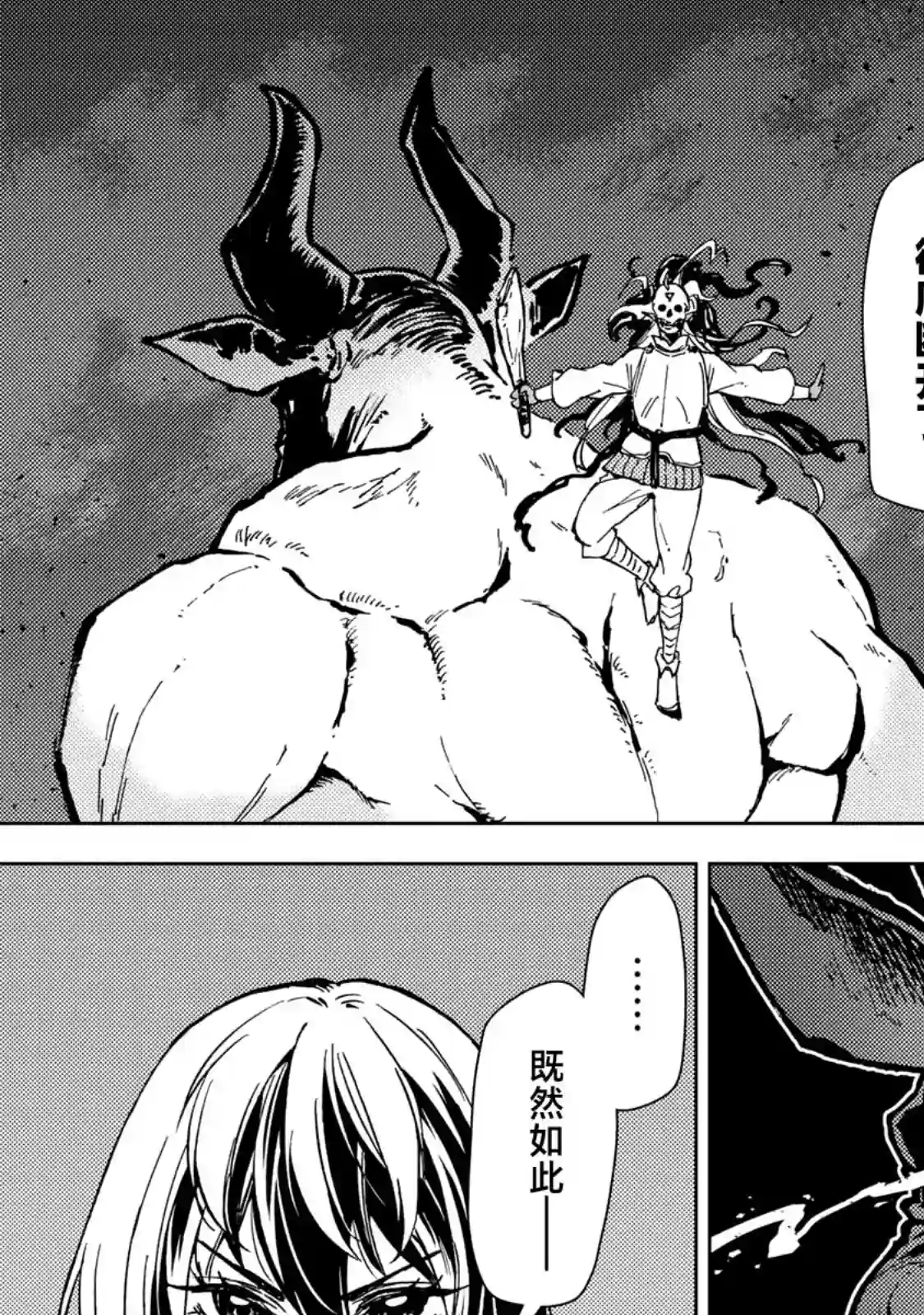 迷宫指路人第25话