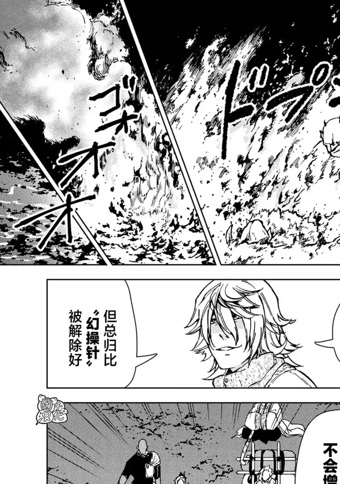 迷宫指路人第25话