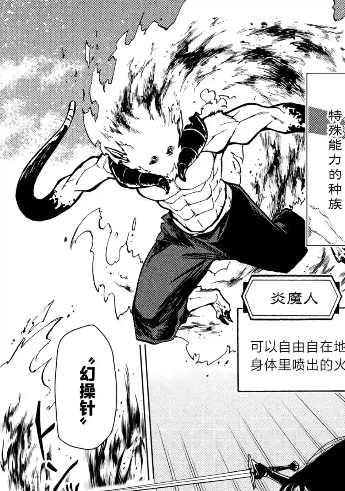 迷宫指路人第25话