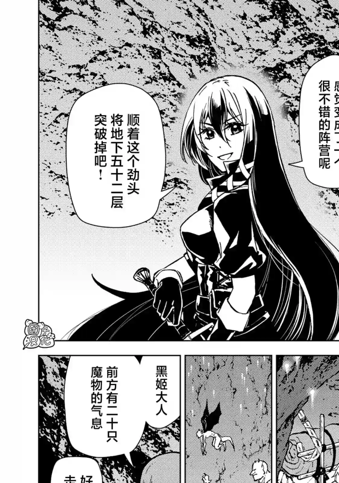 迷宫指路人第25话