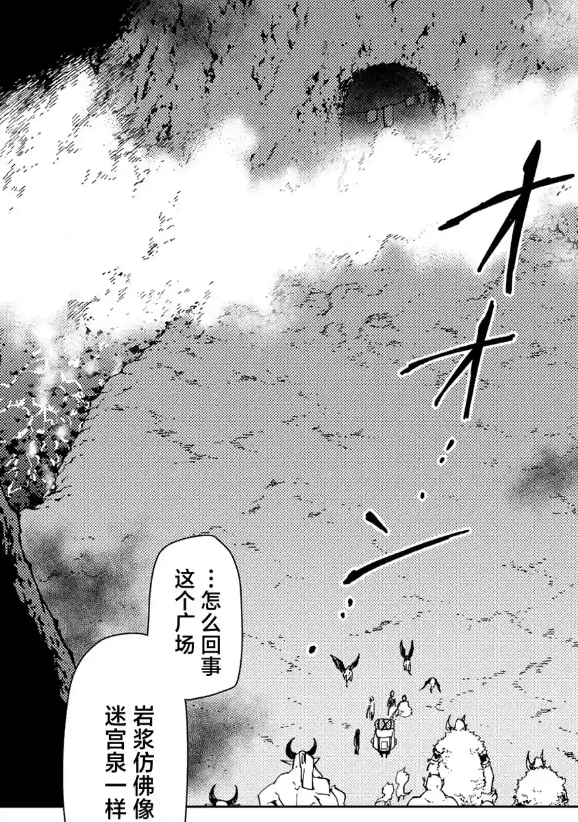 迷宫指路人第25话