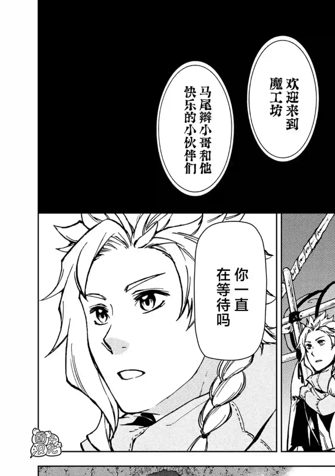 迷宫指路人第25话