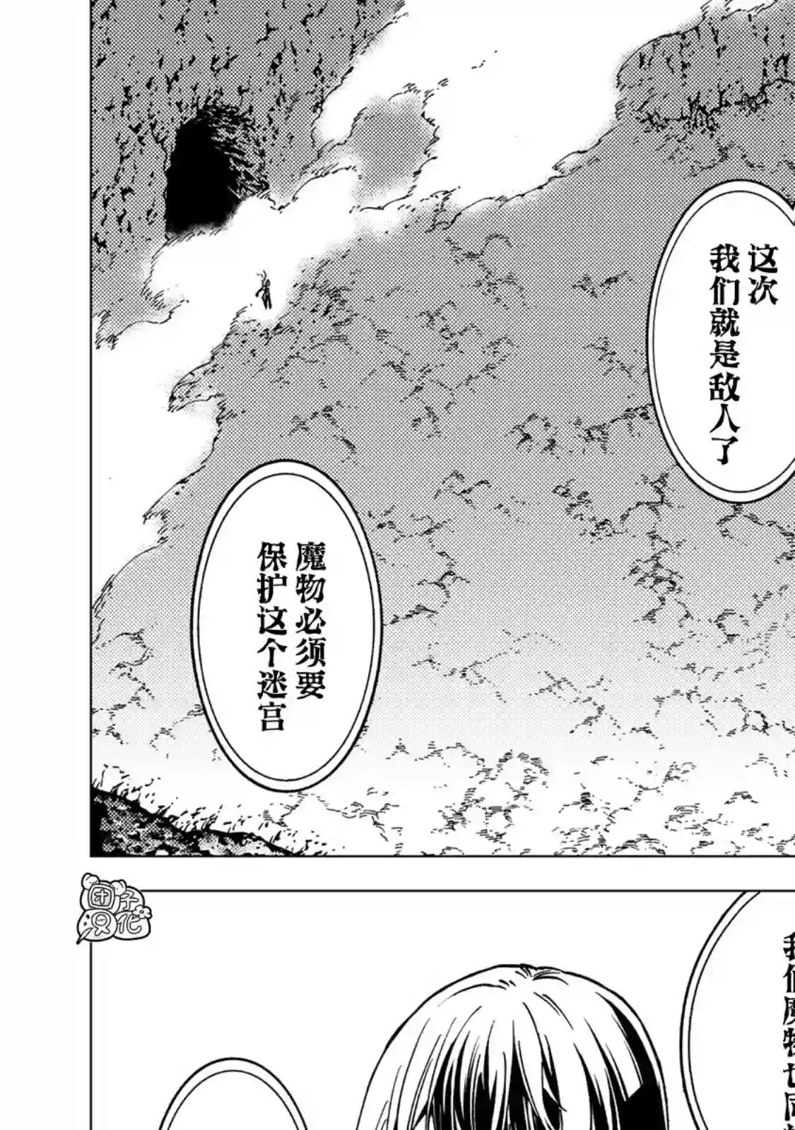 迷宫指路人第25话