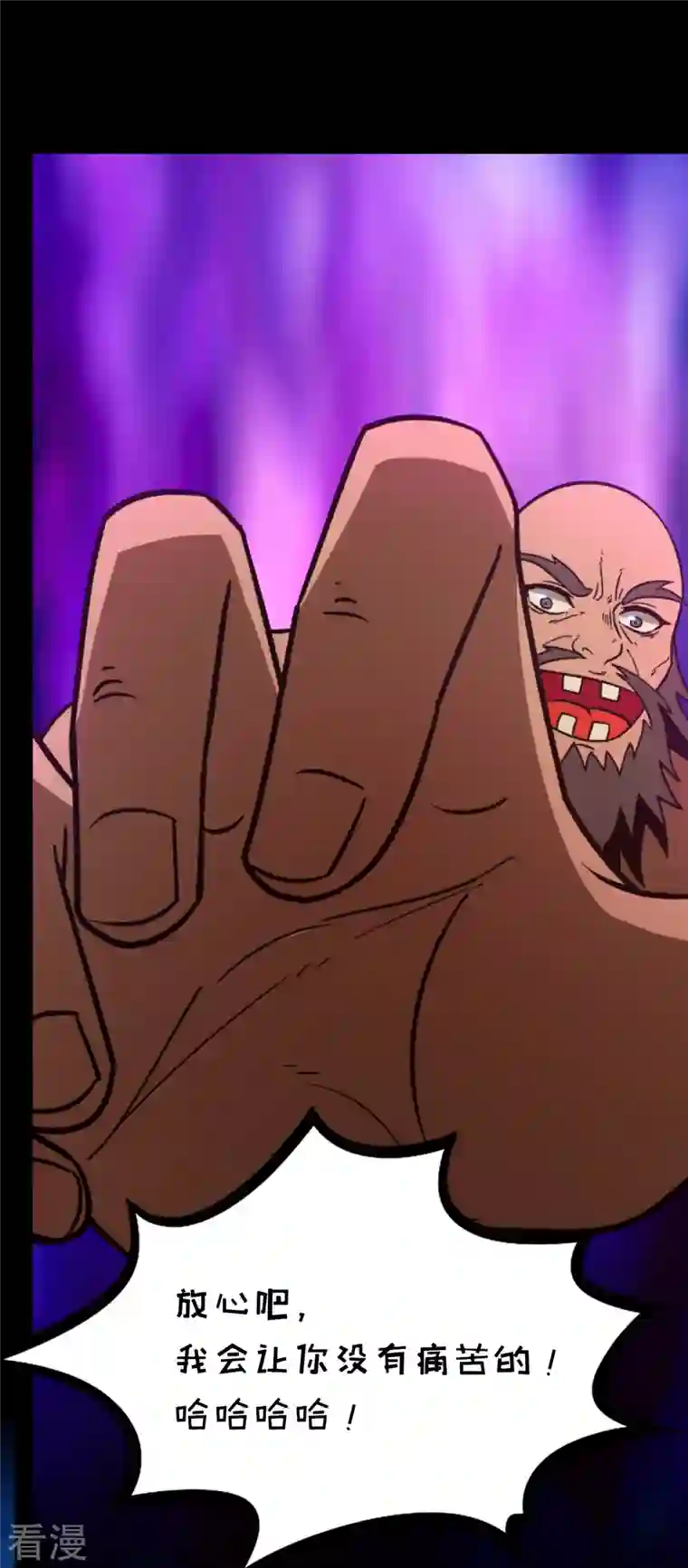 万古剑神第二季第106话 破妄虚，成八式（下）