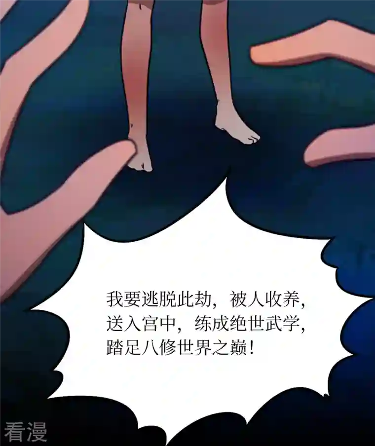 万古剑神第二季第106话 破妄虚，成八式（下）