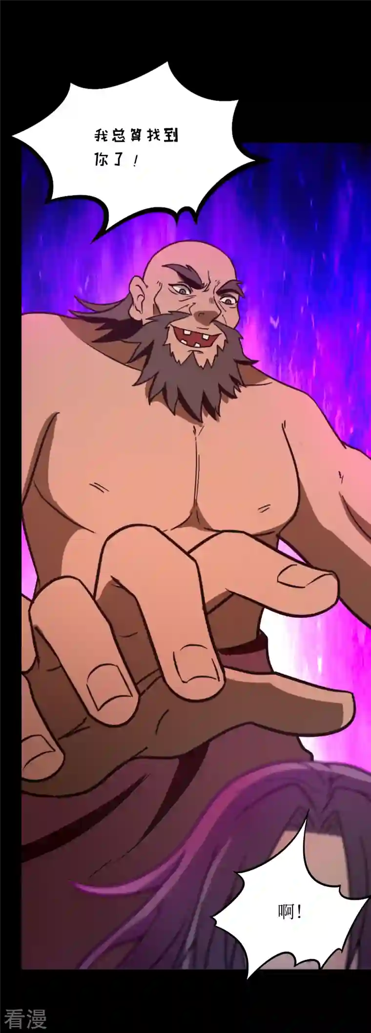 万古剑神第二季第106话 破妄虚，成八式（下）