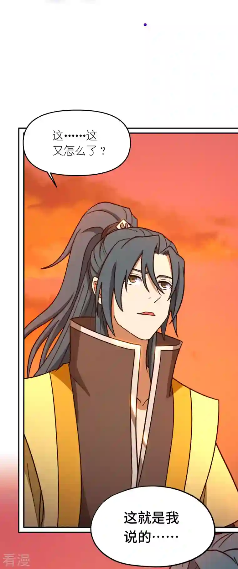 万古剑神第二季第106话 破妄虚，成八式（下）