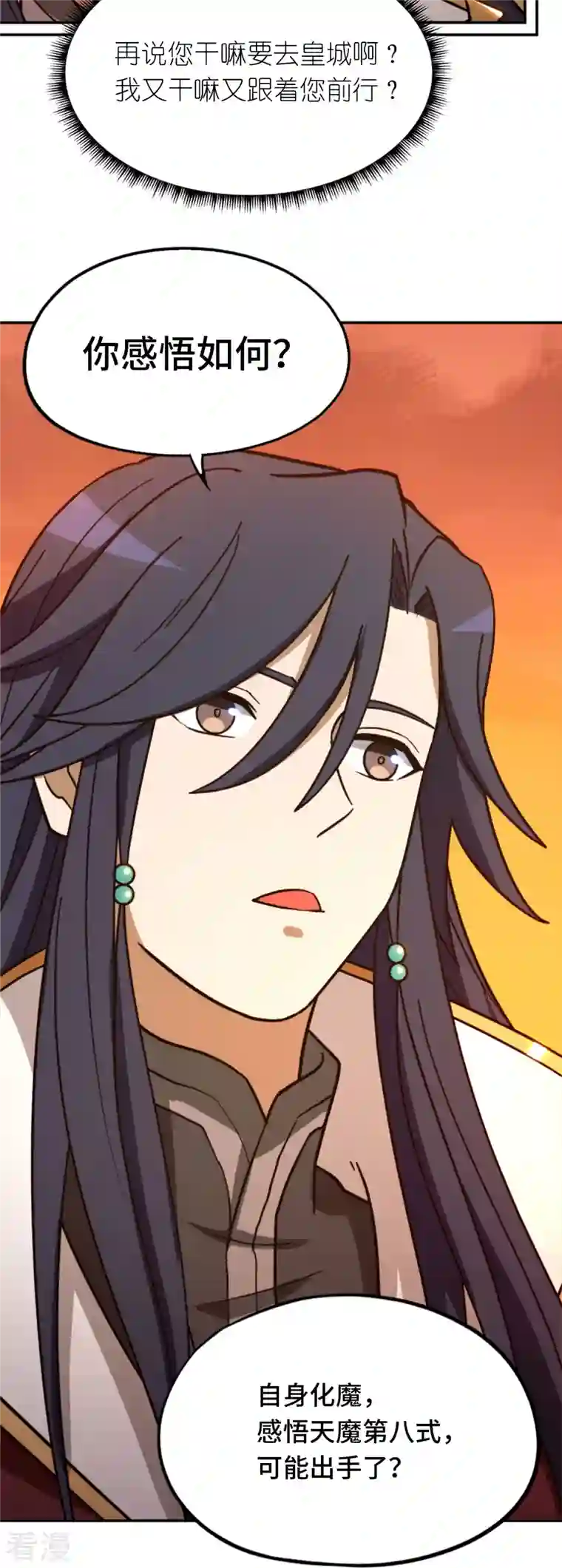 万古剑神第二季第106话 破妄虚，成八式（下）