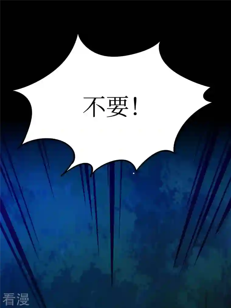 万古剑神第二季第106话 破妄虚，成八式（下）