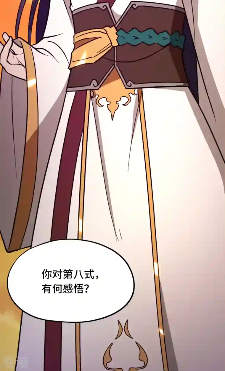 万古剑神第二季第106话 破妄虚，成八式（下）