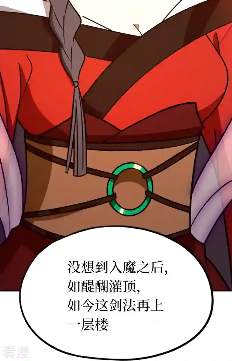 万古剑神第二季第106话 破妄虚，成八式（下）