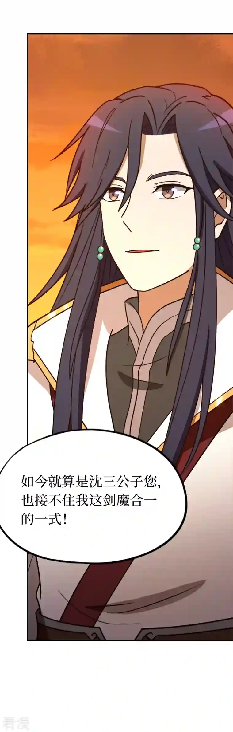 万古剑神第二季第106话 破妄虚，成八式（下）