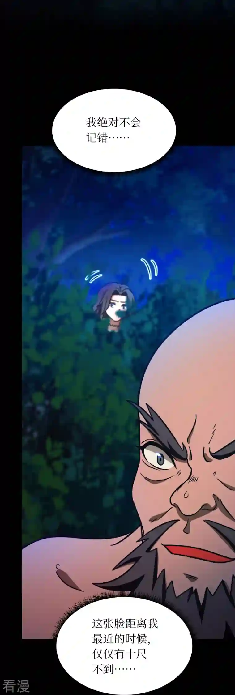 万古剑神第二季第106话 破妄虚，成八式（下）