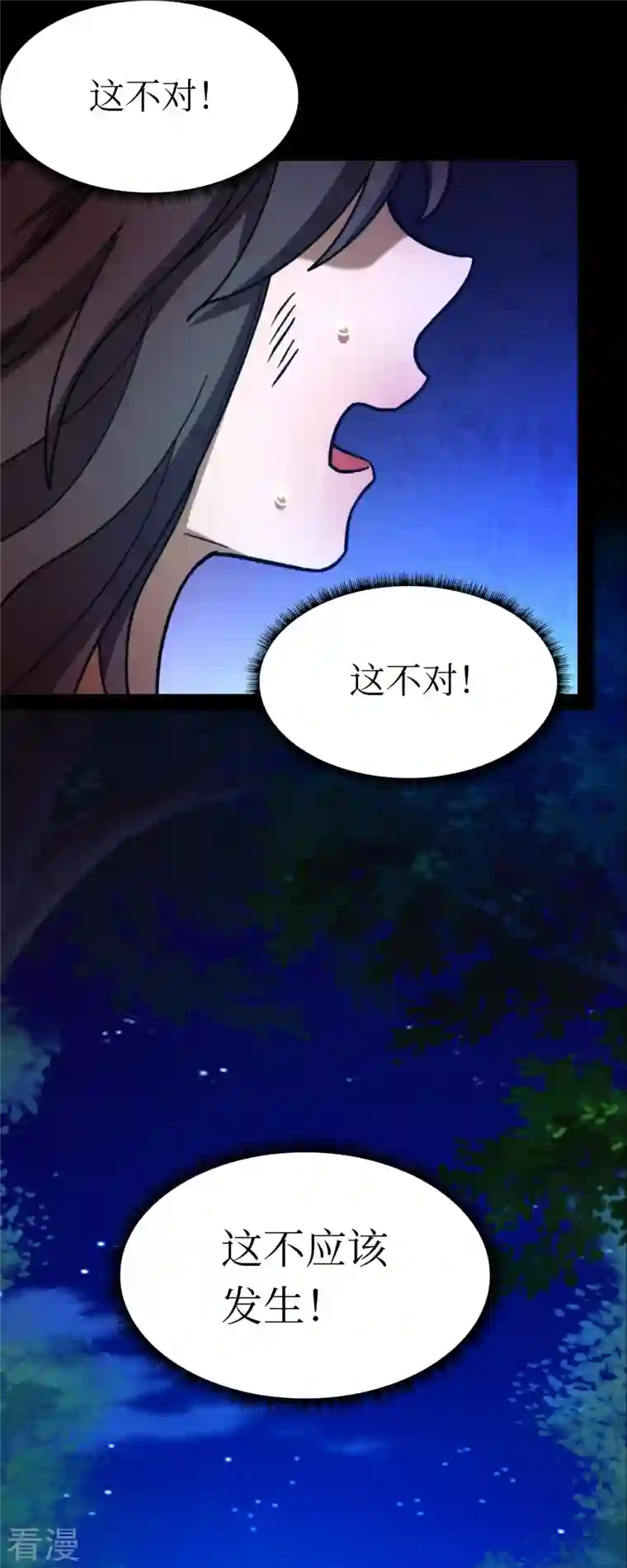 万古剑神第二季第106话 破妄虚，成八式（下）