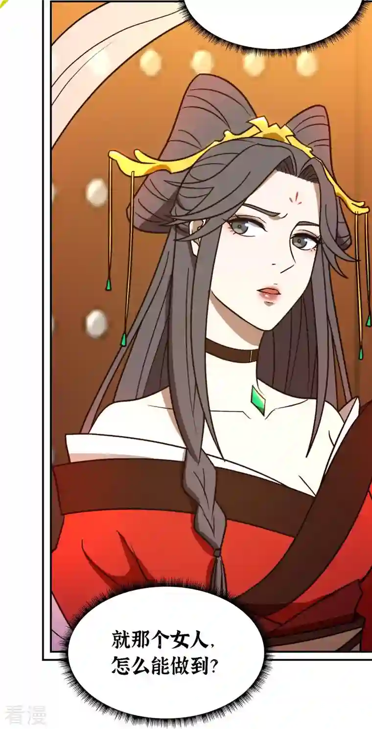 万古剑神第二季第107话 破而后立