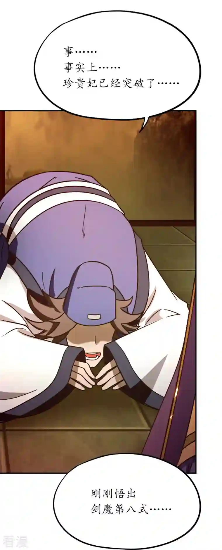 万古剑神第二季第107话 破而后立