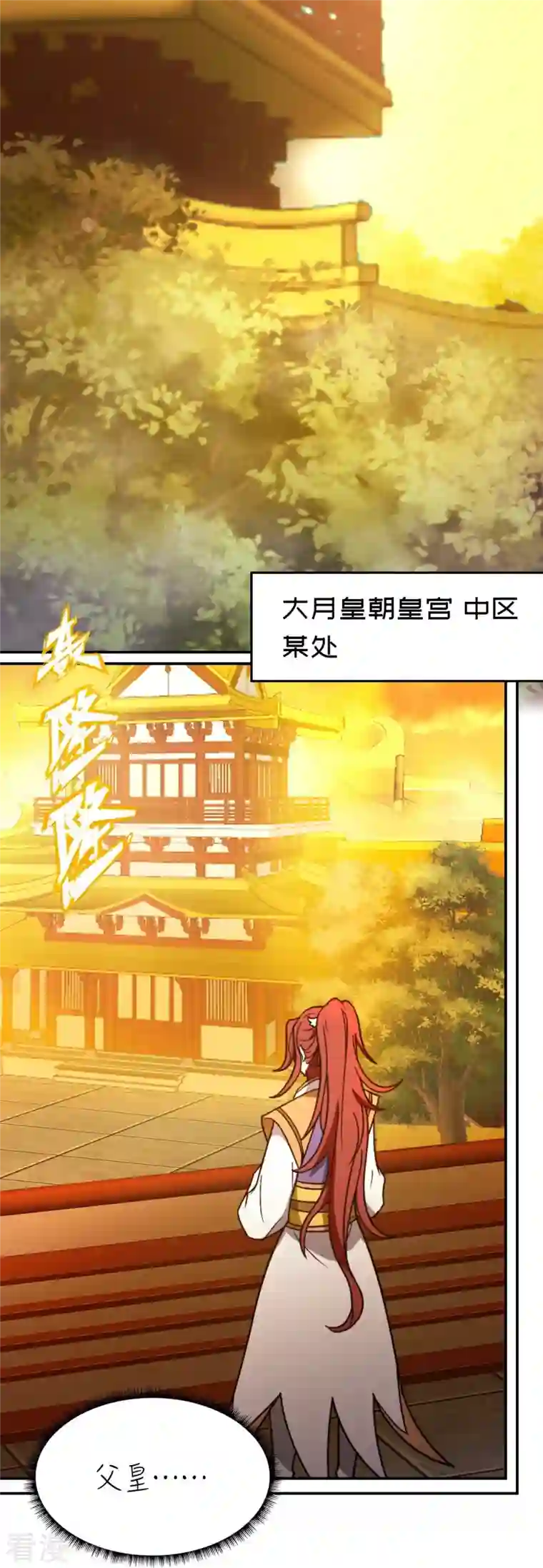 万古剑神第二季第107话 破而后立