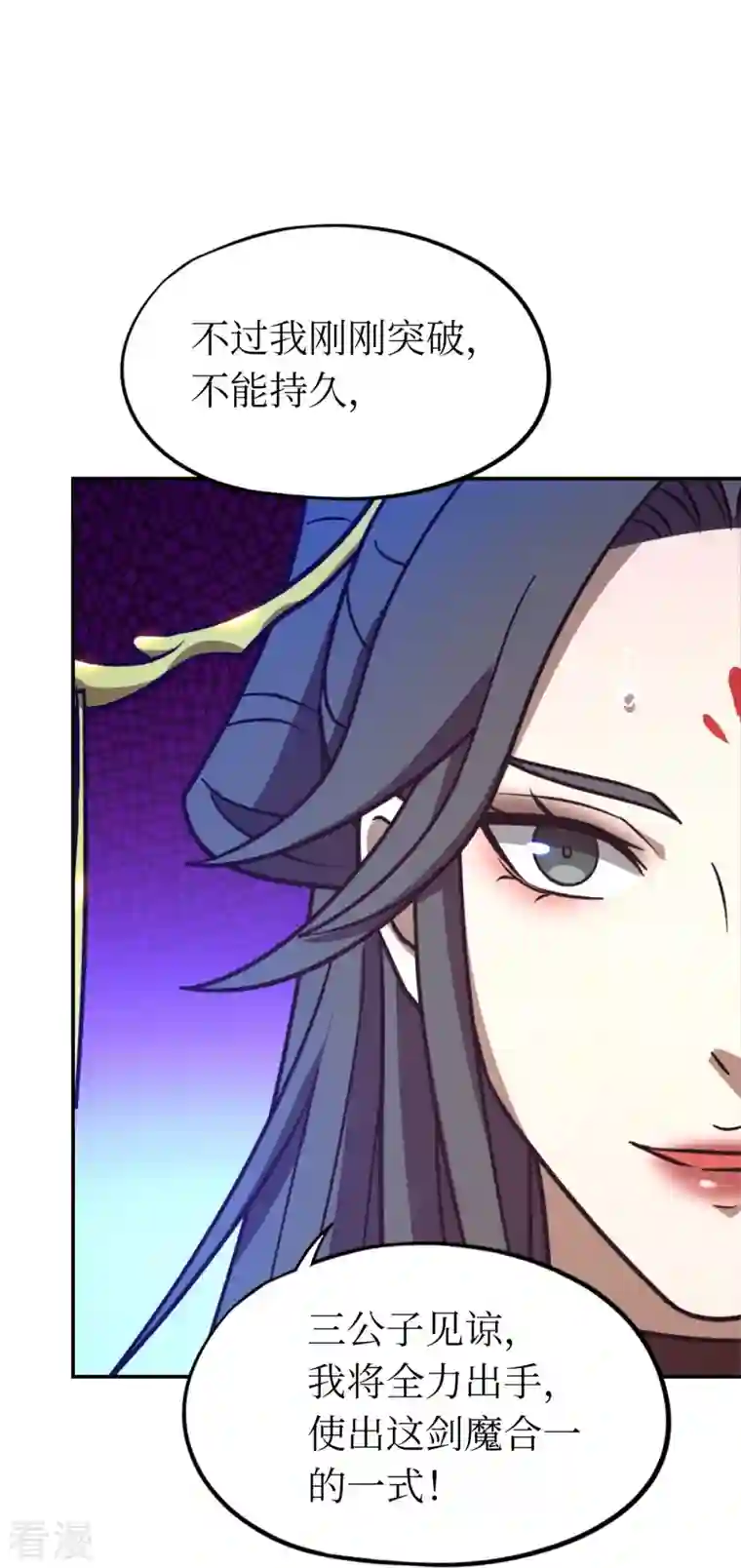 万古剑神第二季第107话 破而后立