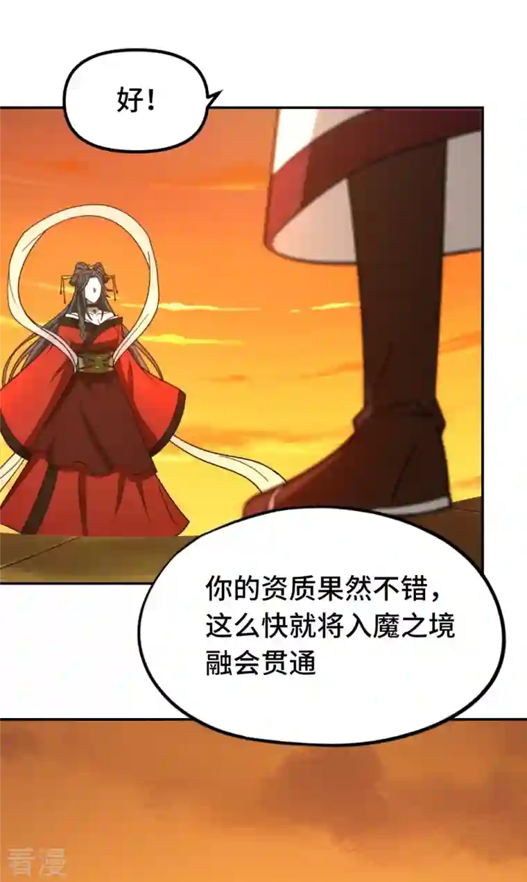 万古剑神第二季第107话 破而后立