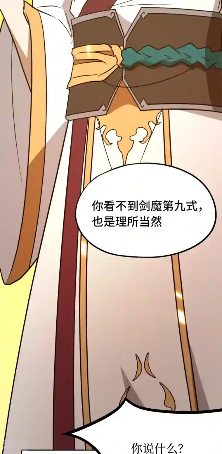 万古剑神第二季第107话 破而后立