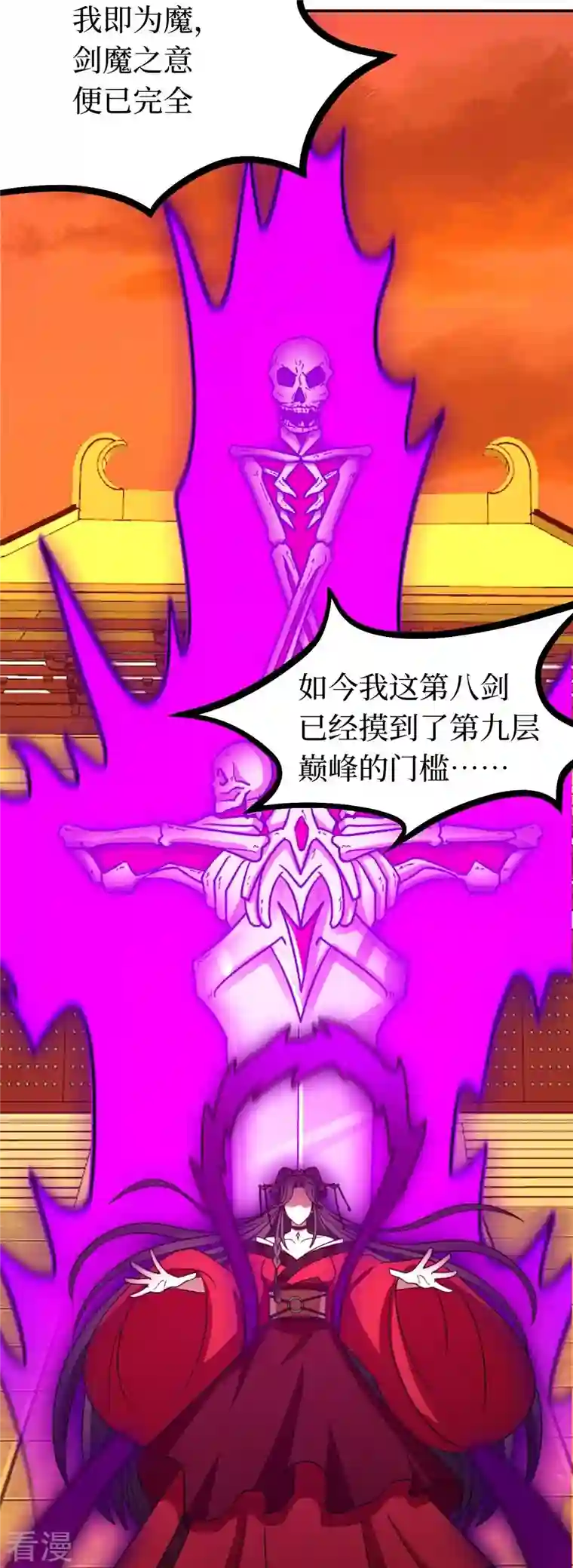 万古剑神第二季第107话 破而后立