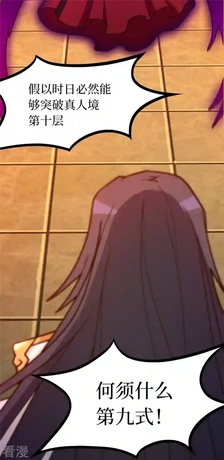 万古剑神第二季第107话 破而后立