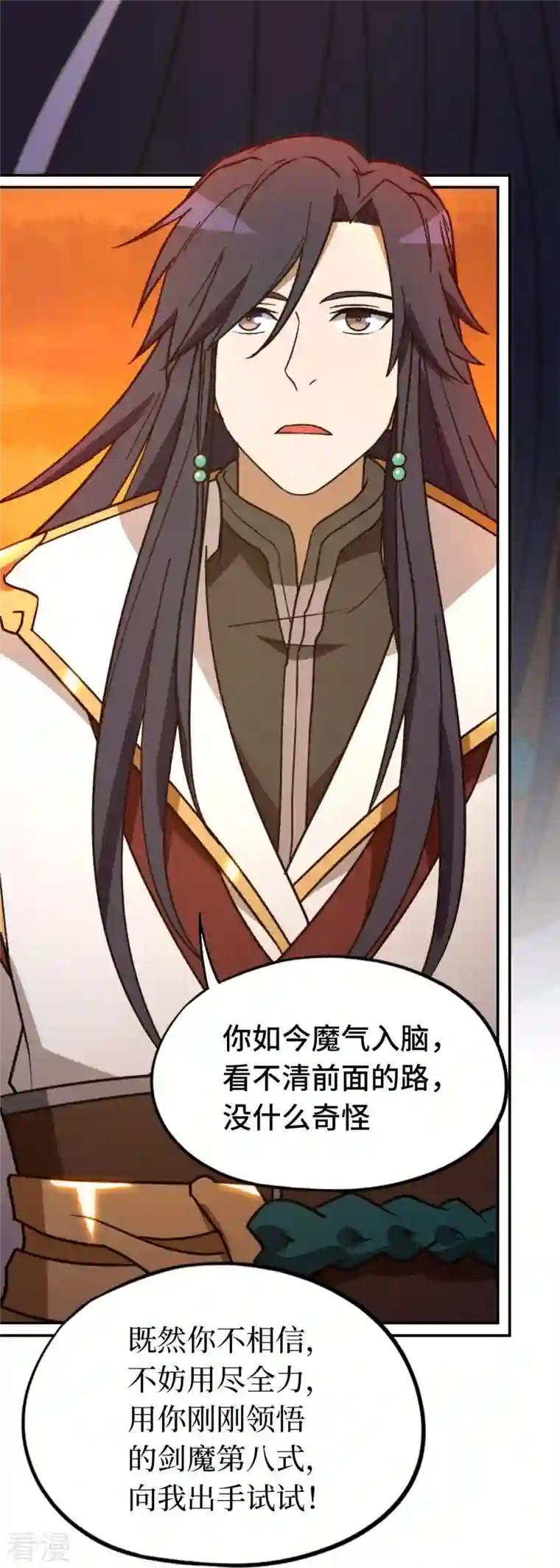 万古剑神第二季第107话 破而后立