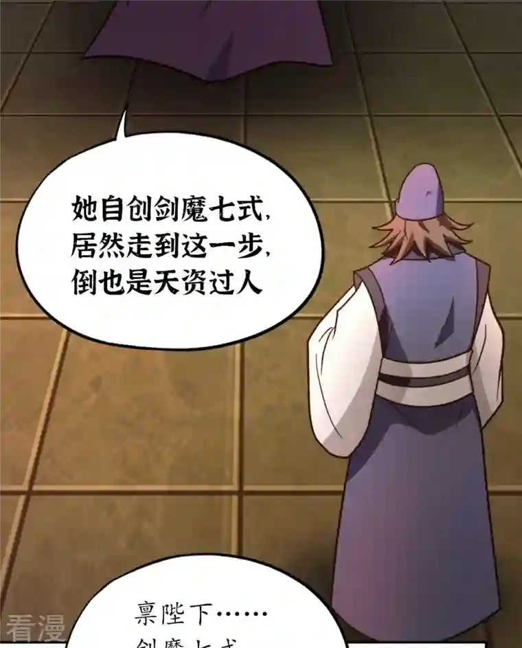 万古剑神第二季第107话 破而后立
