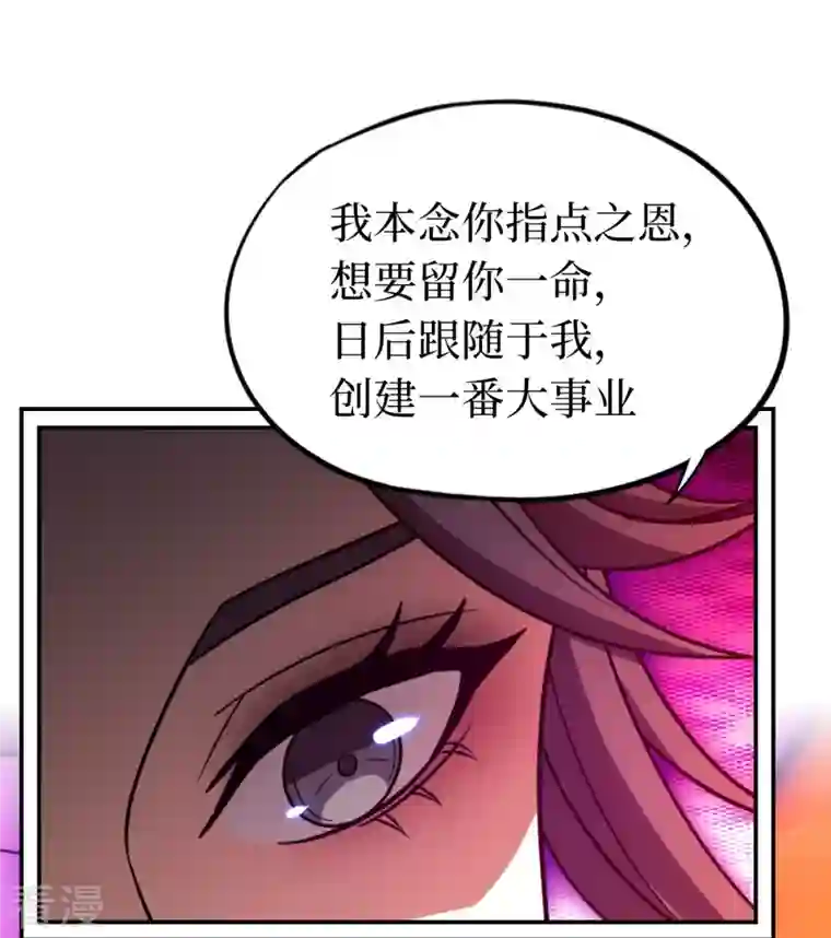 万古剑神第二季第107话 破而后立