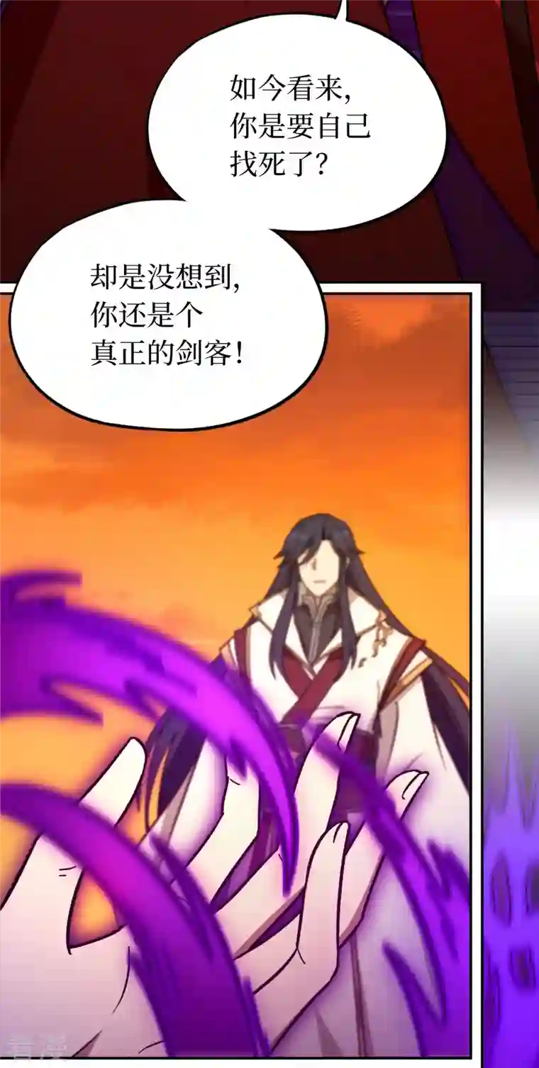 万古剑神第二季第107话 破而后立
