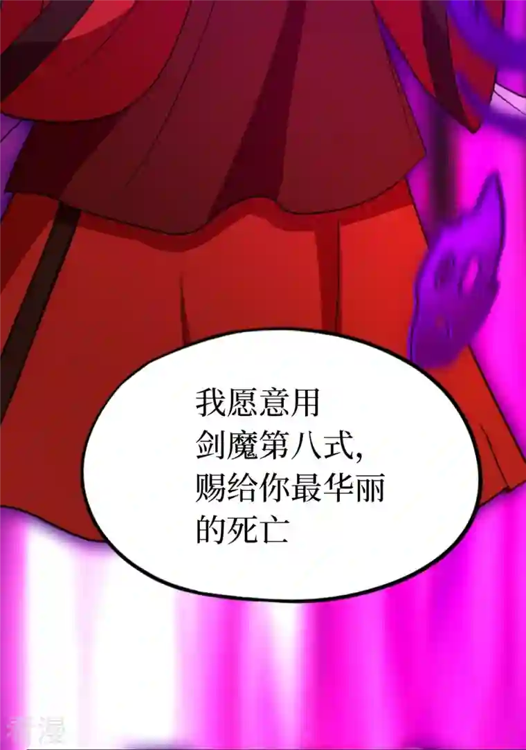 万古剑神第二季第107话 破而后立